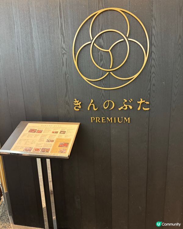 大阪8000日圓 和牛放題