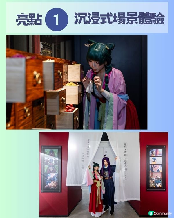 動漫迷必推展覽🔥《藥師少女的獨語》動畫展打卡超一流📸🌟