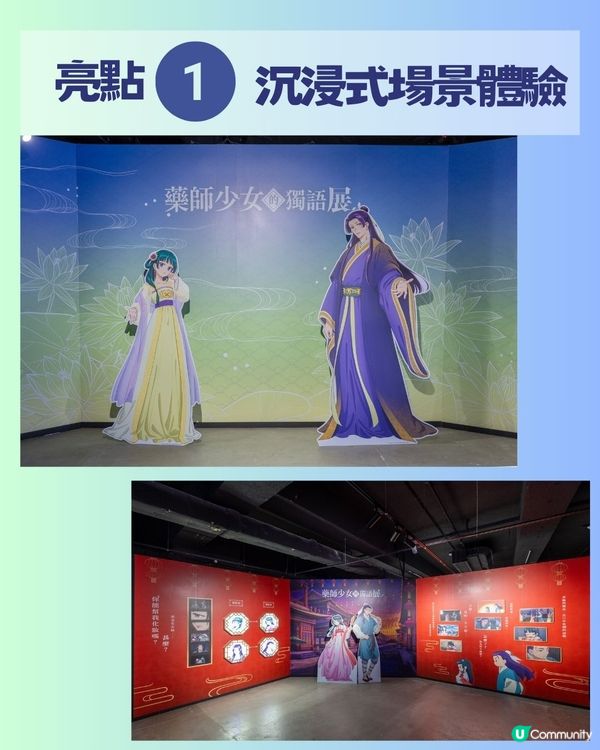 動漫迷必推展覽🔥《藥師少女的獨語》動畫展打卡超一流📸🌟