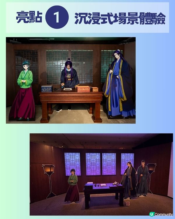 動漫迷必推展覽🔥《藥師少女的獨語》動畫展打卡超一流📸🌟