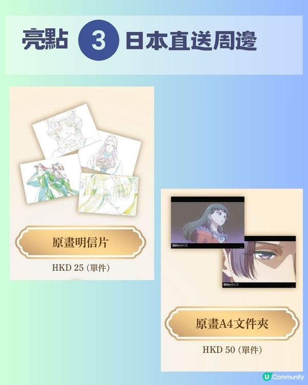 動漫迷必推展覽🔥《藥師少女的獨語》動畫展打卡超一流📸🌟