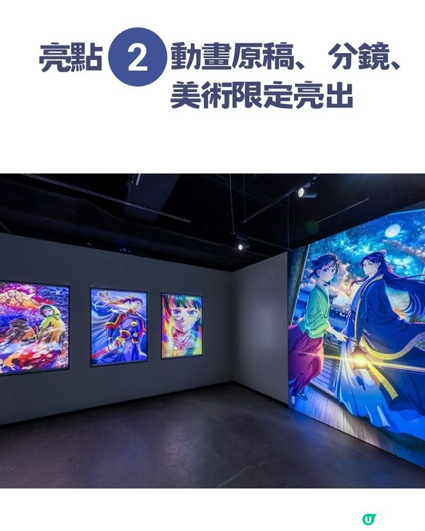動漫迷必推展覽🔥《藥師少女的獨語》動畫展打卡超一流📸🌟