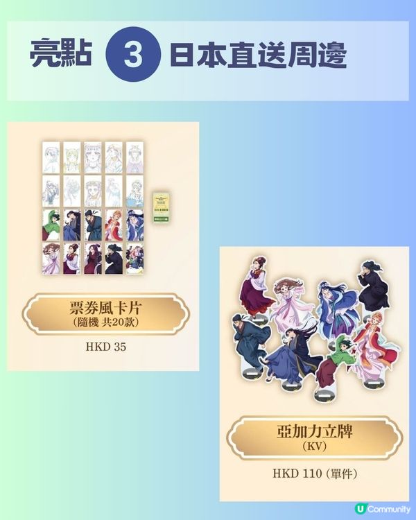 動漫迷必推展覽🔥《藥師少女的獨語》動畫展打卡超一流📸🌟