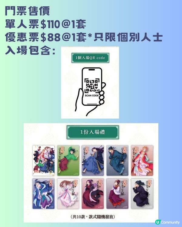 動漫迷必推展覽🔥《藥師少女的獨語》動畫展打卡超一流📸🌟