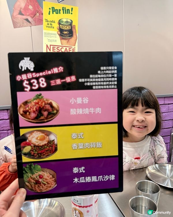 泰國菜🤤！帶兩姊妹食好嘢😋！