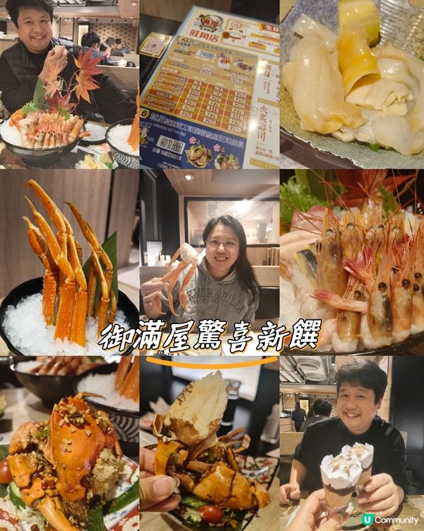御滿屋聖誕新菜！榴槤烤起🔥🤤