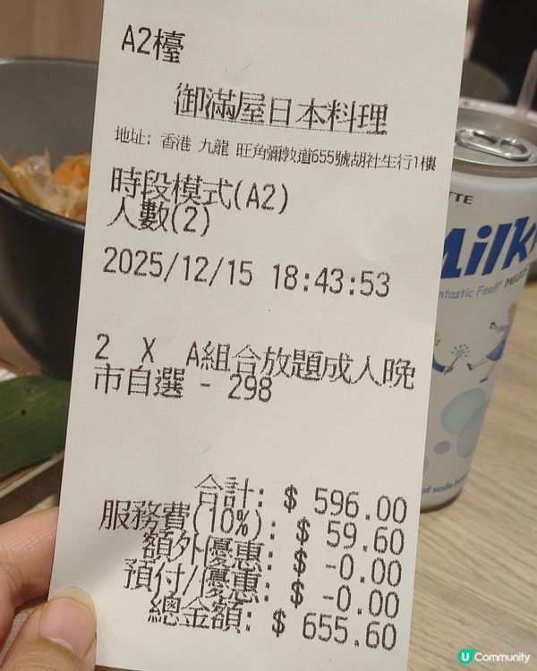 御滿屋聖誕新菜！榴槤烤起🔥🤤