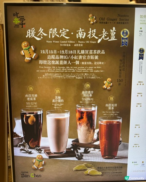 薑茶控注意！台中手搖新登場！🍵🔥