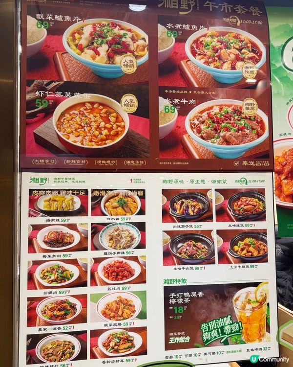 美味湖南菜湘野·色香味俱全🌶️