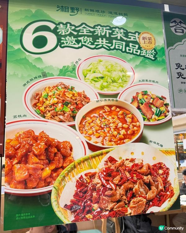 美味湖南菜湘野·色香味俱全🌶️