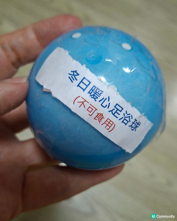 冬日暖心足浴球