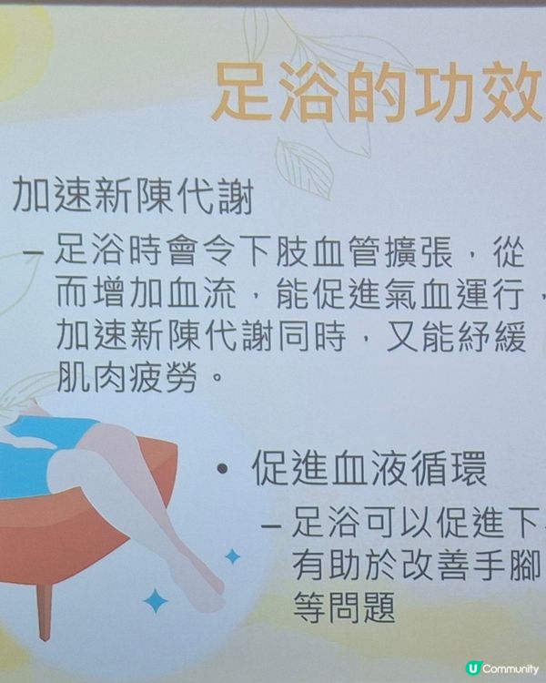 冬日暖心足浴球