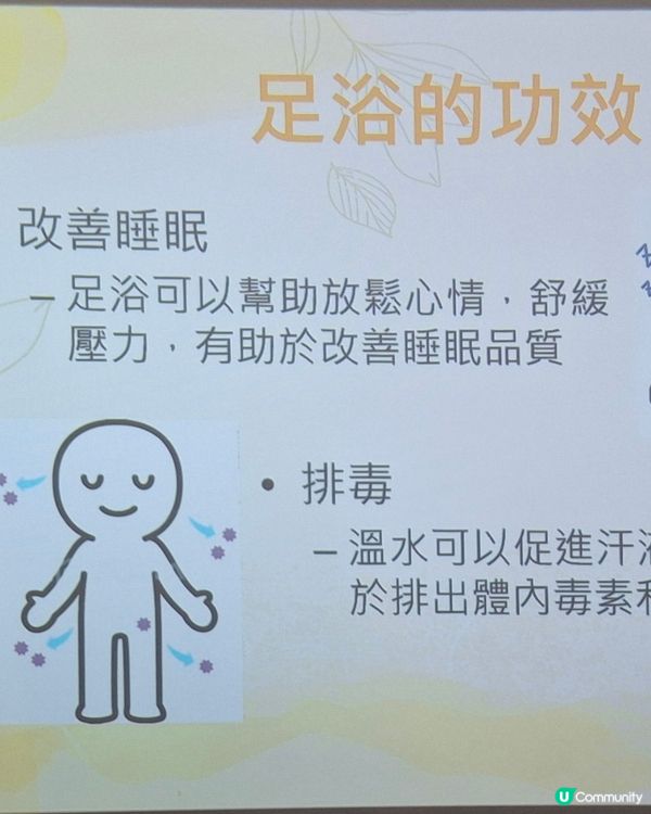 冬日暖心足浴球