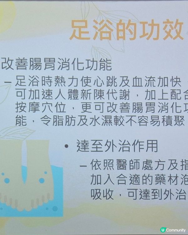 冬日暖心足浴球