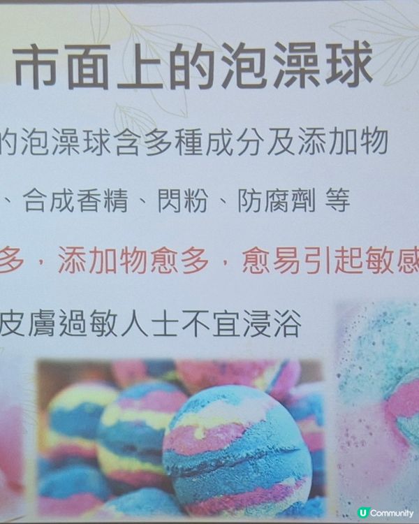 冬日暖心足浴球