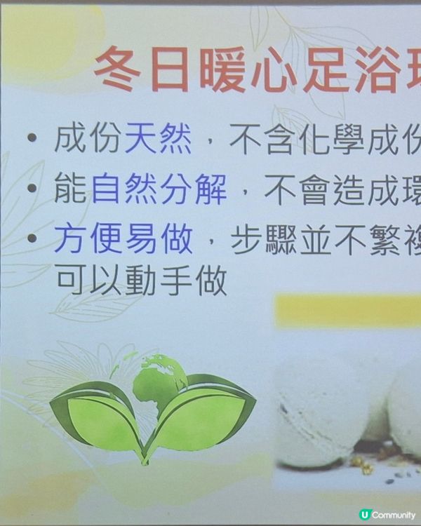 冬日暖心足浴球
