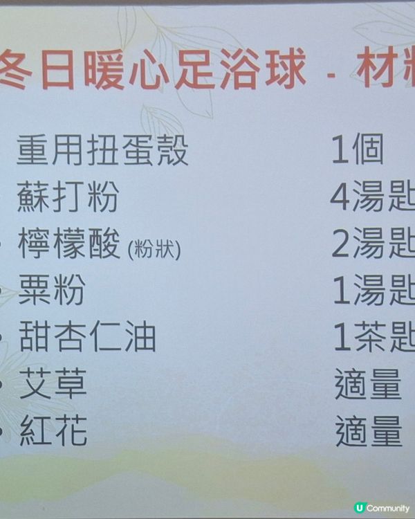 冬日暖心足浴球