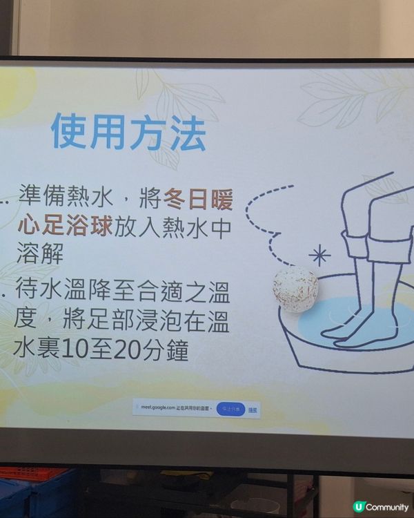 冬日暖心足浴球