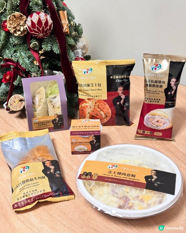 7-11全新Chef Olivier Elzer名廚系列