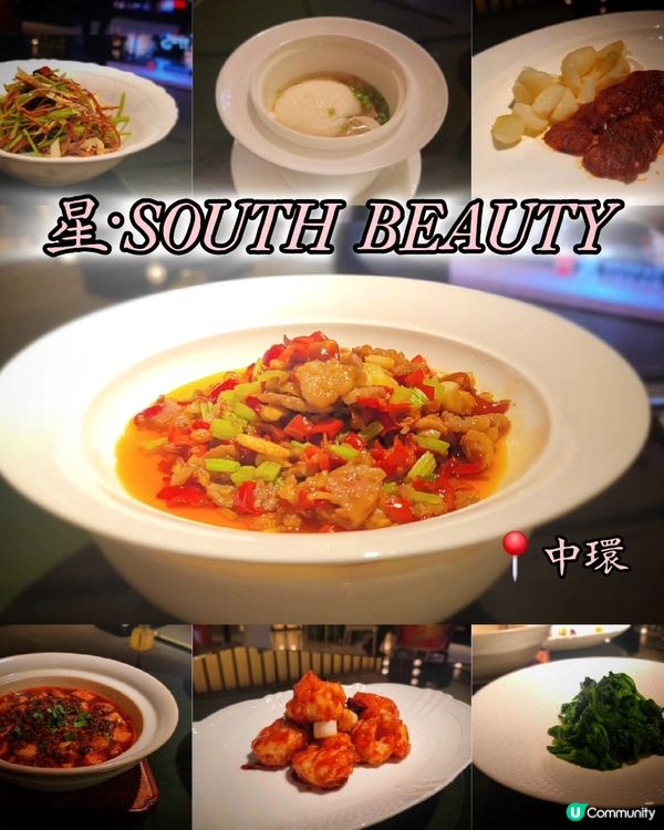 中環魯菜新發現！😋 聚餐好去處！🥢