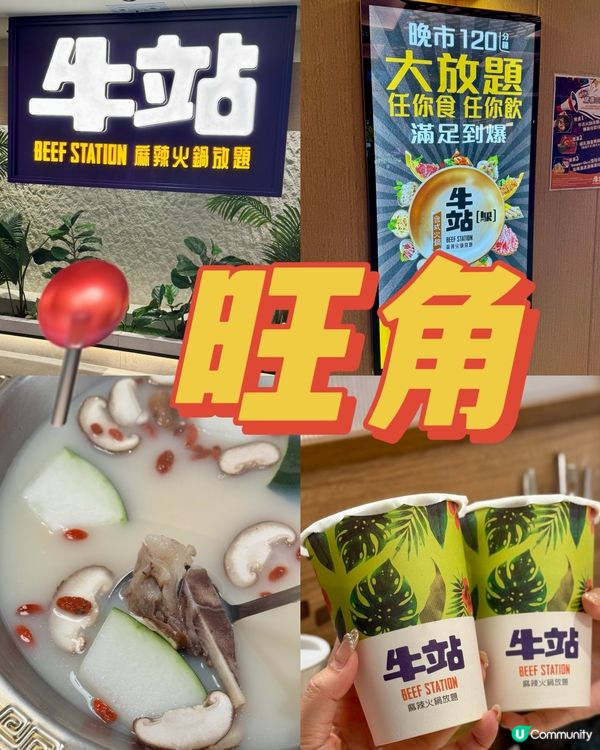人氣排隊火鍋店 多款任食高質食材🍲🥬