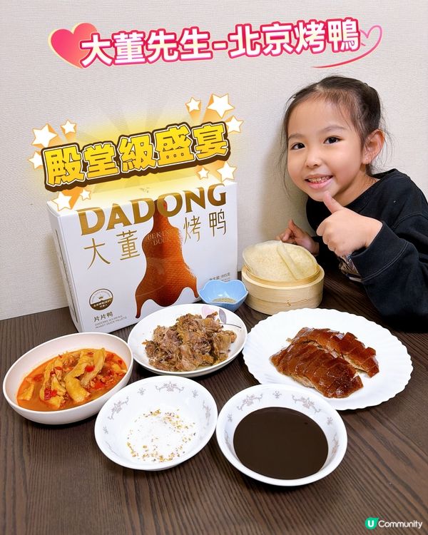 【唔使北上! 屋企食殿堂級烤鴨🤤】