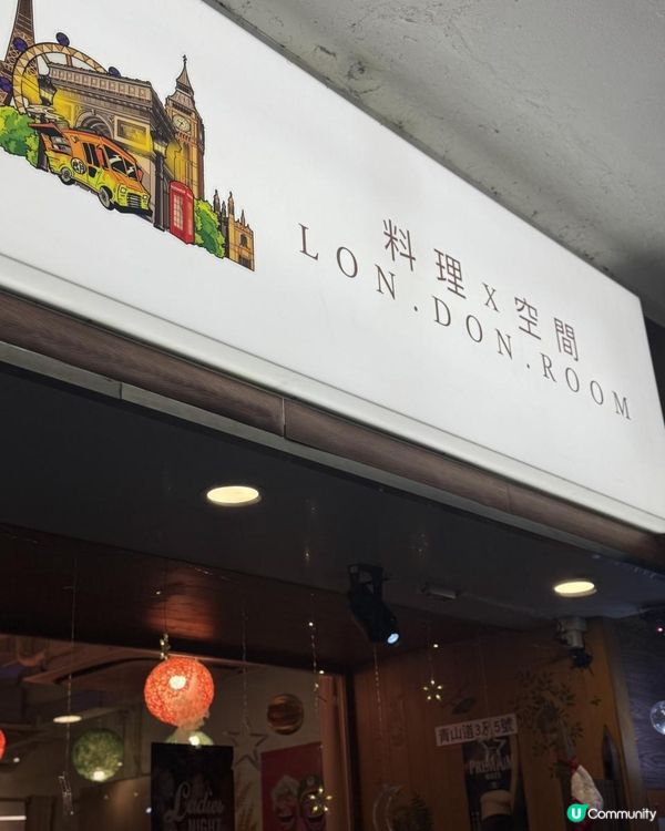 深水埗fusion菜～必叫花竹蝦多士💓💓