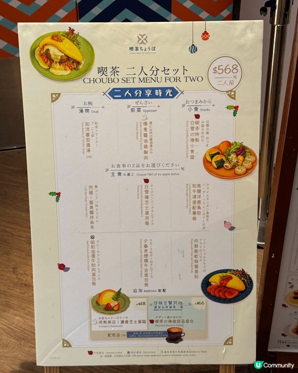 聖誕躺平小熊蛋包飯❤️可愛又好食😋🍳