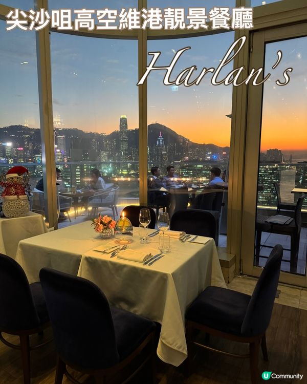 高空晚餐！維港夜景🥂美食之旅！