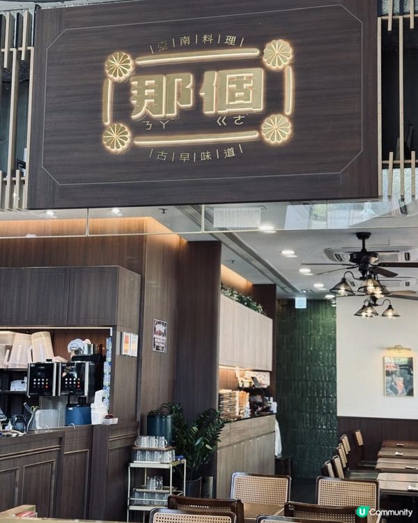 湯頭令我念念不忘🤤🤤