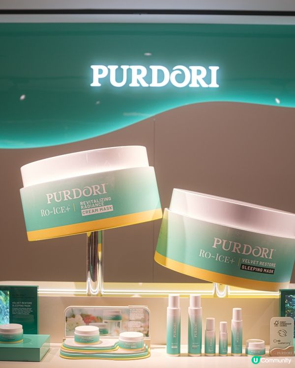 一直用開 Purdori嘅護膚品。而家又有新品同大家介紹喇！