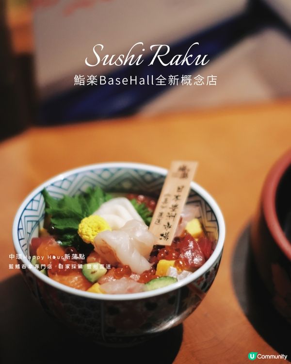 中環鮨樂新登場！藍鰭吞拿專門店🤤🍣🥂