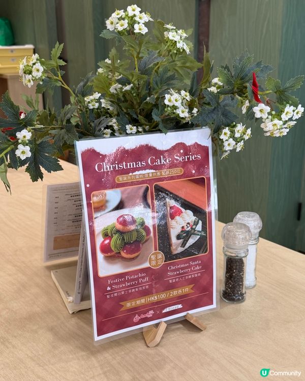 小清新麵包店 聖誕限定甜品必試！🎄🍰 😋