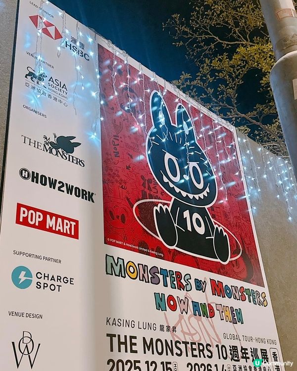 龍家昇巡展香港站！🤩 珍藏公仔超可愛！快啲去打卡📸！