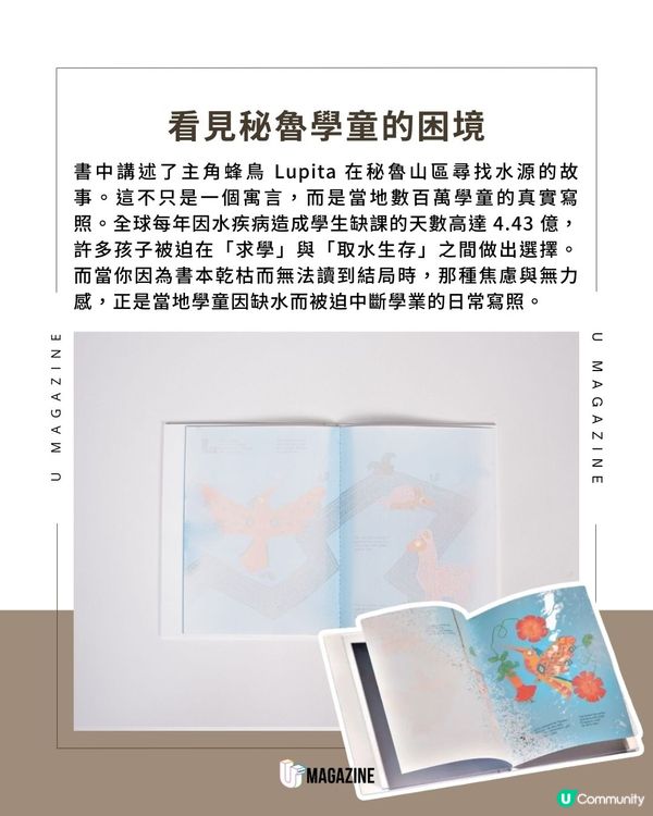 消失的閱讀！全球首本「缺水之書」