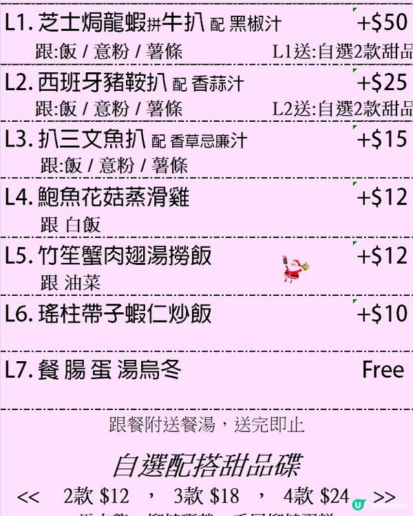 💗附餐牌💗唱k食龍蝦、牛扒、三文魚、甜品😋