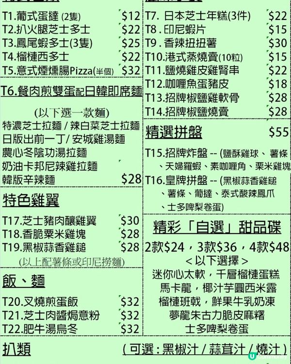 💗附餐牌💗唱k食龍蝦、牛扒、三文魚、甜品😋