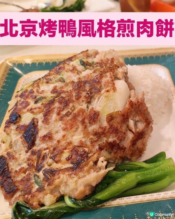 肉餅控注意！62款肉餅口味任你選😋 芝士榴槤味你試過未？