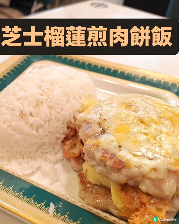 肉餅控注意！62款肉餅口味任你選😋 芝士榴槤味你試過未？