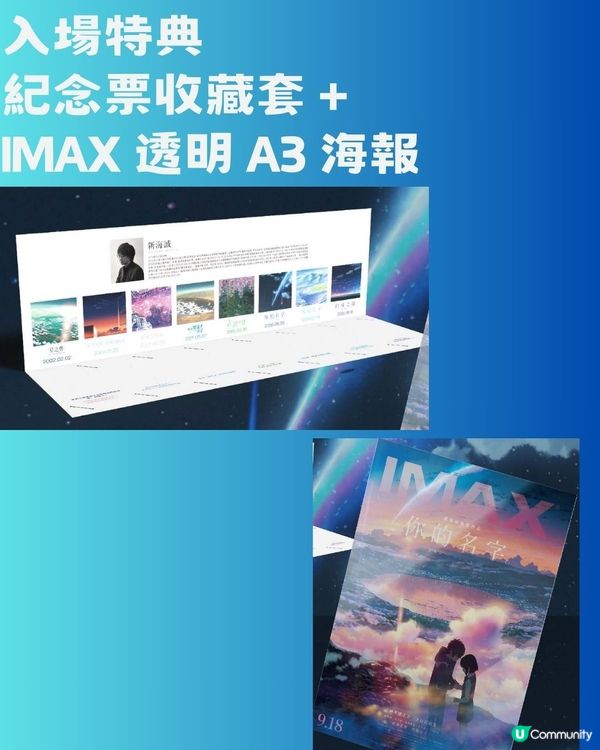今個聖誕節做咩好🎄？入戲院睇你的名字IMAX 💖咒術迴戰連映🌟