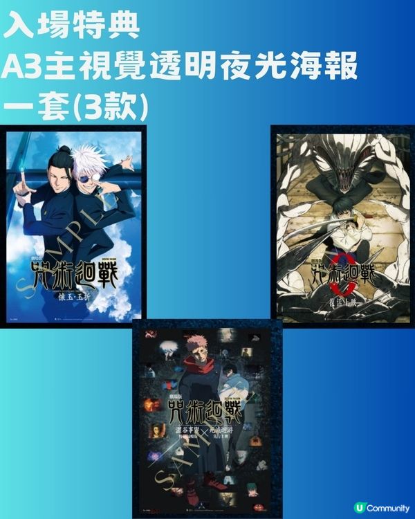 今個聖誕節做咩好🎄？入戲院睇你的名字IMAX 💖咒術迴戰連映🌟