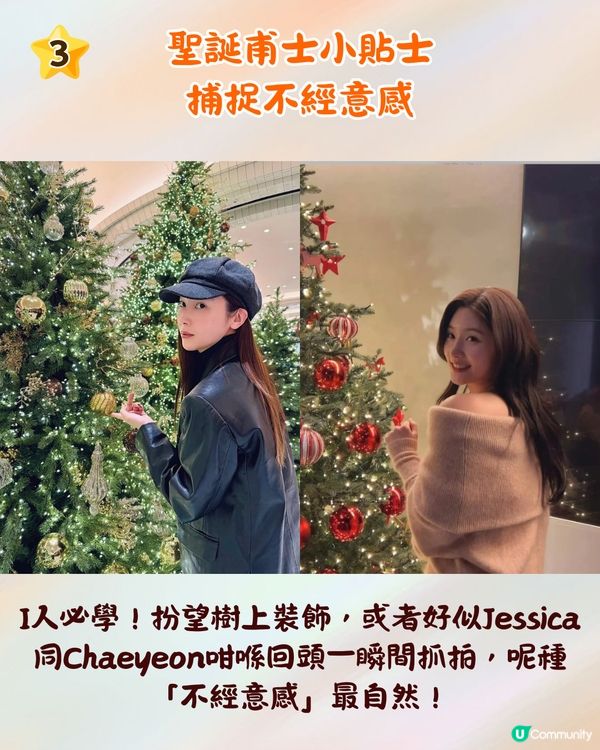 【聖誕打卡小貼士】跟 K-Pop 女團學影相！📸 4招影出「韓系氛圍感」