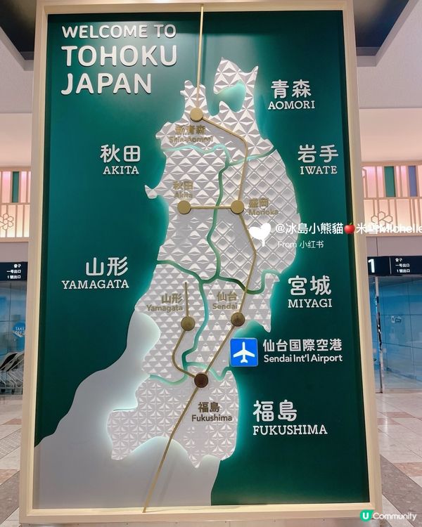 仙台機場自駕❄️冬季租車攻略！🚗💨