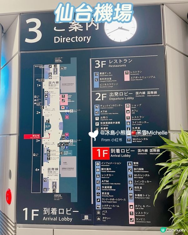 仙台機場自駕❄️冬季租車攻略！🚗💨