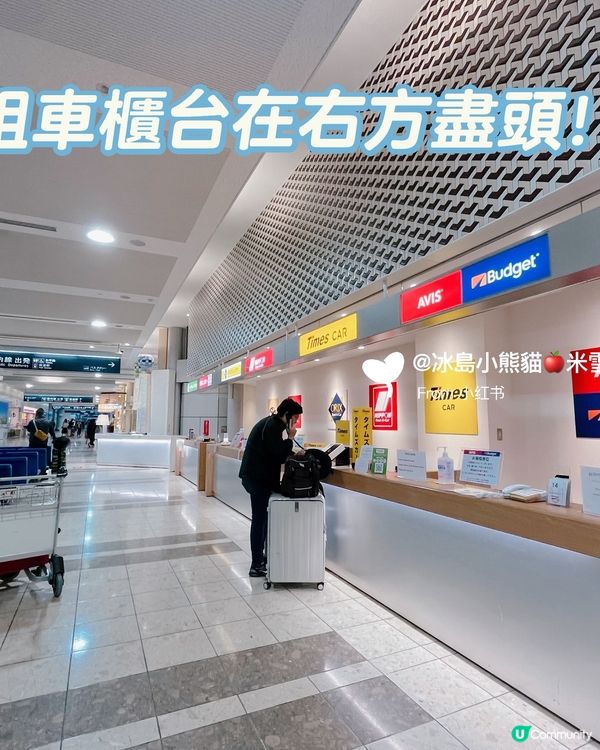 仙台機場自駕❄️冬季租車攻略！🚗💨