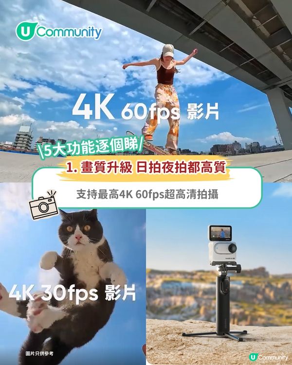 【驚喜送禮活動📸】手掌咁大隨身相機！Insta360 Go Ultra三大創意玩法 全新夜拍/超長續航功能