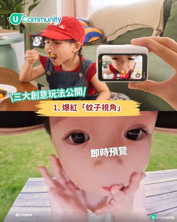 【驚喜送禮活動📸】手掌咁大隨身相機！Insta360 Go Ultra三大創意玩法 全新夜拍/超長續航功能