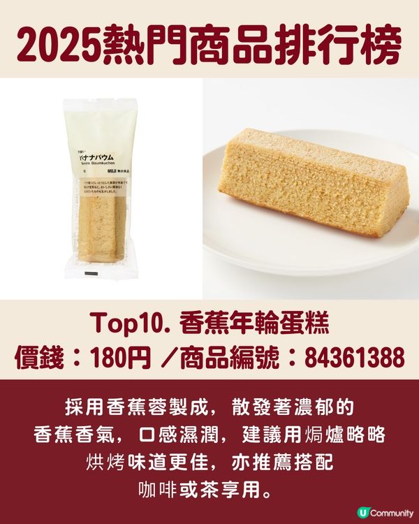 【賣斷市預警⚠️】2025 MUJI熱門商品排行榜Top10🔥必搶瓶子乾燥棒／第一位堪稱「解決女生多年煩惱」超暖心😭