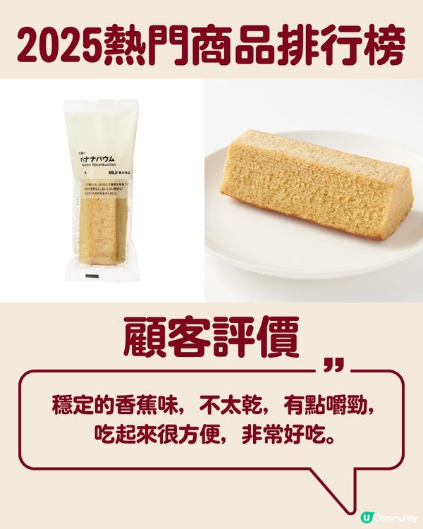 【賣斷市預警⚠️】2025 MUJI熱門商品排行榜Top10🔥必搶瓶子乾燥棒／第一位堪稱「解決女生多年煩惱」超暖心😭