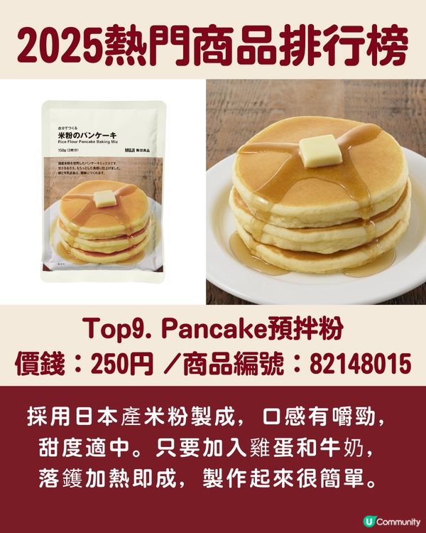 【賣斷市預警⚠️】2025 MUJI熱門商品排行榜Top10🔥必搶瓶子乾燥棒／第一位堪稱「解決女生多年煩惱」超暖心😭